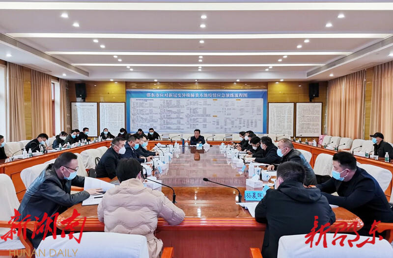 周玉凡主持召开2022年第51次市委常委会会议_邵阳头条网
